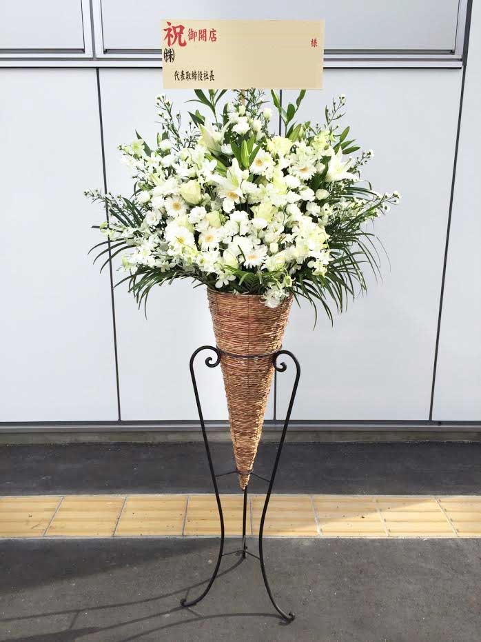 神奈川県川崎市 高級感のあるホワイト系 開店祝いスタンド花のお届け