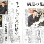 しごとーく記事