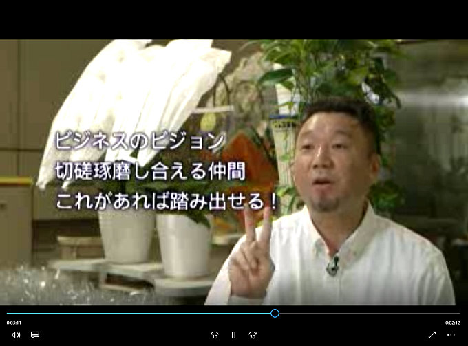 群馬テレビベンチャー特集