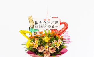 バルーン入りミディアムスタンド花