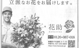 上毛新聞広告（20211117）